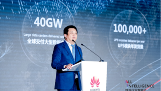共促数据中心高质量建设 智赢AI时代