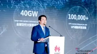 共促数据中心高质量建设 智赢AI时代