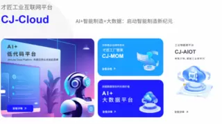 才匠智能诚邀您莅临工博会，揭晓AI如何赋能全流程智能制造