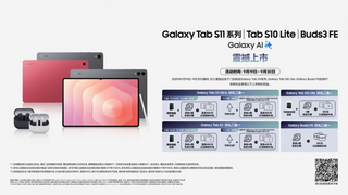 音质升级 焕新登场 三星Galaxy Buds3 FE正式上市