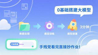 打造端到端智算服务，移动云全面推动大模型普惠化落地