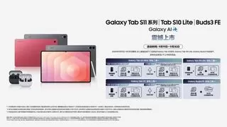 未来生活 触手可得 三星Galaxy智能新品现已开售