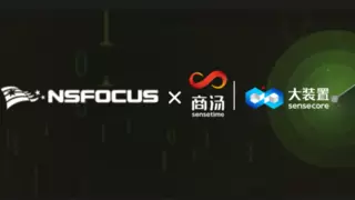 商汤大装置赋能绿盟科技，助力风云卫AI安全能力平台建设