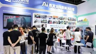 海亮科技亮相第十一届亚教展，“教育 + AI”赋能县域教育振兴