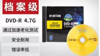 守护数字记忆，ISO/IEC16963标准档案级光盘为重要数据保驾护航