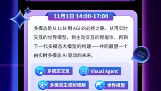 ConvoAI&RTE2025 技术专场报名中丨多模态和语音 AI 年度收官大会！