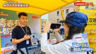 打造AI新世代，联想大学生“青春有AI”超能校园行构建人才培养新范式