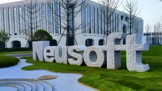 东软新获知名大型车企56亿元订单 持续发力智能汽车互联