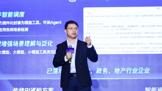 腾讯云吴运声：构建实用好用的企业级智能体，让AI人人可用