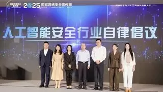 每日互动：《人工智能安全行业自律倡议》发布 以安全护航创新发展