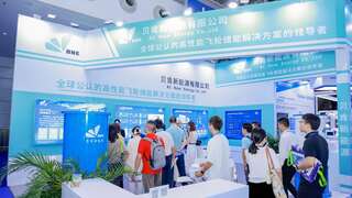 贝肯新能源用创新引领飞轮储能商业化进程