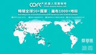 世界第一的COFE+咖啡机器人亮相2025东盟博览会