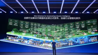 华为云重磅发布系列全新行业解决方案 加速行业智能化跃升