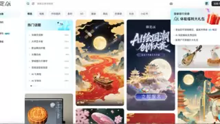 基于华为云Token服务的稿定AI上线，一站式解决设计难题