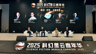 荣耀AI智能体YOYO亮相科幻星云奖，联动刘慈欣共话科幻文学与AI