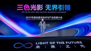 海信发布三款重磅激光显示新品，逐步开放1300余项专利推动三色激光显示技术普及