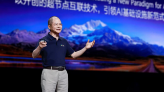 华为云GaussDB将接入全球首个通算超节点 性能提升2.9倍