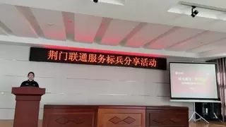 十九载坚守，以匠心服务政企客户  ——湖北荆门联通“服务之星”黄燕的经验分享
