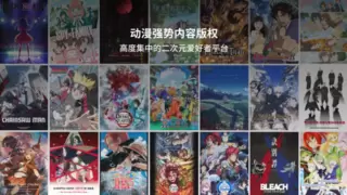 钛动科技赋能动漫IP全球化，从文化出海迈向生态共创