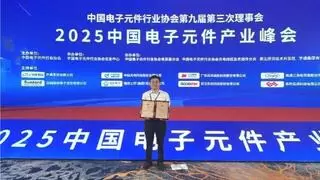 光迅科技荣获中电元协两项科技大奖！