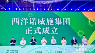 贾启彬：西洋诺威施的精神传承与创新突围