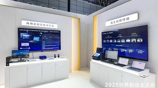 华为擎云亮相2025世界制造业大会，赋能行业数字化转型