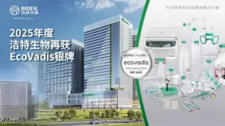 洁特生物再获EcoVadis银牌评级！全球排名前15%！