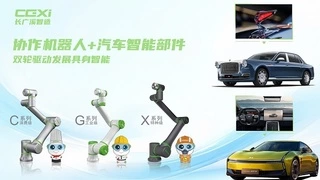 长广溪智造瞄准焊接喷涂“硬骨头”，以技术创新开拓协作机器人新版图