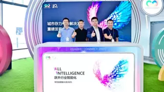 华为联合伙伴景联文、吉大正元发布城市存力中心解决方案