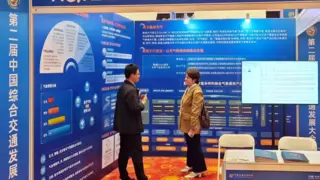 墨迹天气亮相第二届中国综合交通发展大会，AI驱动交通气象服务革新