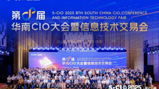 玄武云亮相华南CIO大会，智慧U客驱动制造业数智化进程