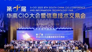 玄武云亮相华南CIO大会，智慧U客驱动制造业数智化进程