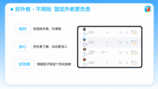 行业调整期逆势增长，伴鱼以稳定运营领跑少儿英语 1 对 1 外教赛道