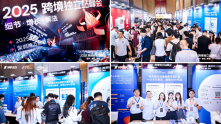 店匠科技峰会回顾｜WINTOPAY携独立站出海支付方案燃爆现场