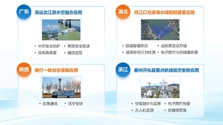 中信科移动毫米波通感一体赋能——“向下扎根、向上开花”新蓝海