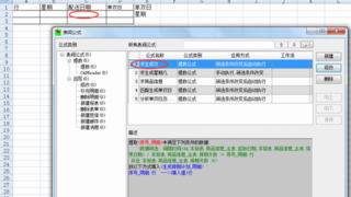 勤哲软件推出Excel服务器一体化解决方案