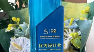 美图公司旗下美颜相机AI换装获东盟博览会优秀设计奖