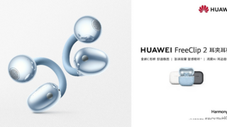 华为穿戴音频新品线上发布会召开，HUAWEI WATCH GT 6、FreeClip 2等新品亮相