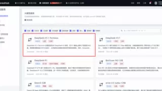 基石智算上线 DeepSeek-V3.1-Terminus，更强 Agent 能力