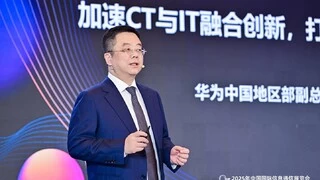 华为黄雒蒙：加速CT与IT融合创新，打开行业发展新空间