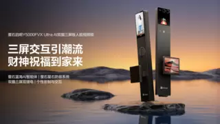 萤石启明Y5000FVX Ultra热售中 行业首创水墨屏把手 用情绪价值撬开中高端智能锁市场天花板
