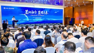 引领卫星互联网发展新方向，“星地融合·星耀未来--卫星互联网产业发展论坛”成功举行