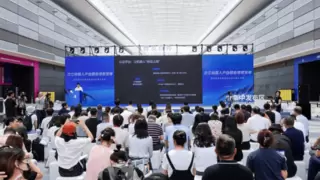 第四届数贸会盛大启幕，今元集团引领全球人力资源数智化管理变革