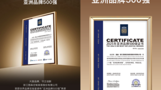 三度蝉联亚洲品牌500强，图森诠释中国高定家居的世界名片