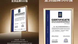 三度蝉联亚洲品牌500强，图森诠释中国高定家居的世界名片