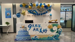 横琴人寿9周年客服节温情启幕:双线联动送惊喜,感恩 回馈530余万客户