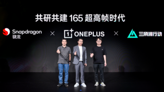 一加发布全新一代「风驰游戏内核」 开启 165 超高帧游戏时代