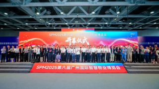 聚焦品质，提升服务！第六届广州国际智慧物业博览会盛大开幕