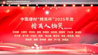 “精英杯” 双奖花落希箭！S23 星耀全净版凭硬核品质夺金奖，谢忠董事长当选年度精英