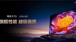 全面升级！“旗舰刺客”海信电视E7Q正式发布，首发价7999元起